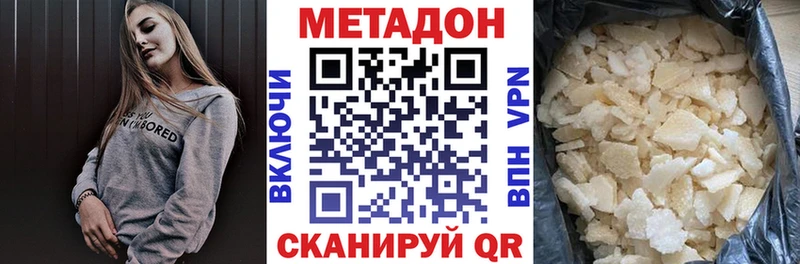 МЕТАДОН белоснежный  blacksprut вход  Октябрьск  как найти наркотики 
